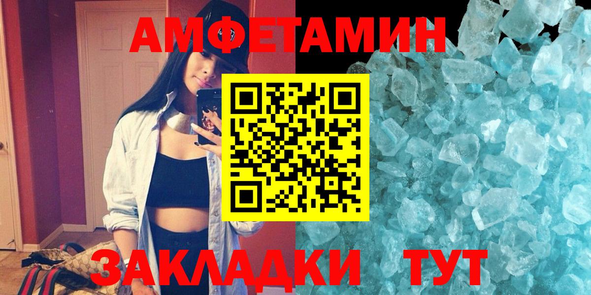 Нижнеудинск  Amphetamine VHQ  Вход с VPN 