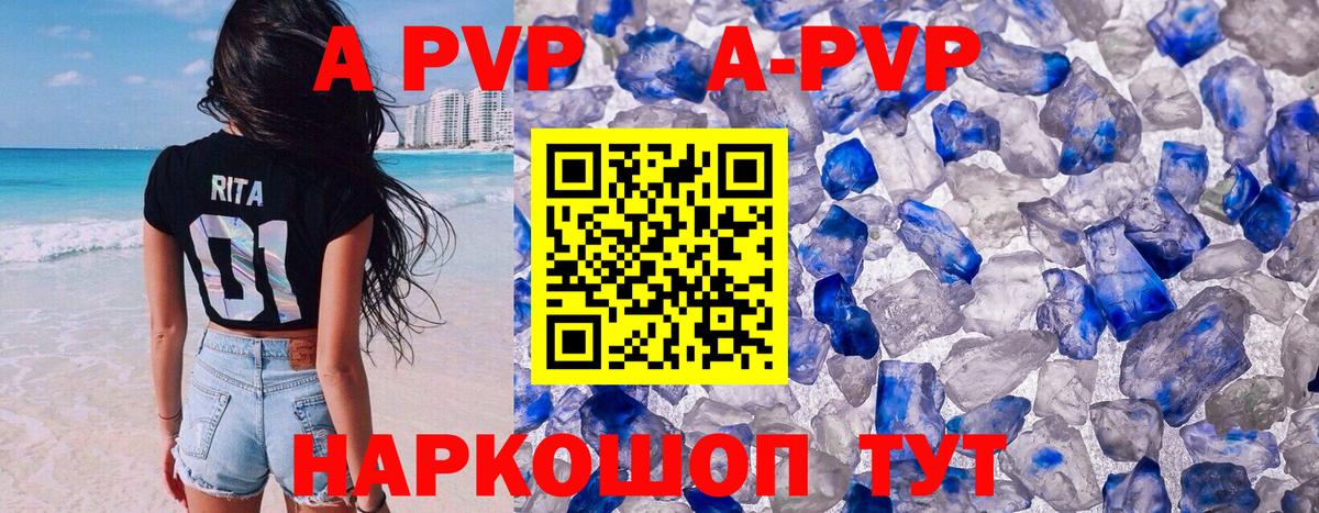 Альфа ПВП кристаллы  Альфа ПВП крисы CK  Вход с VPN  Нижнеудинск  Alpha PVP мука 