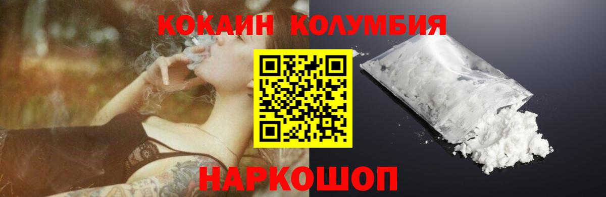 Нижнеудинск  Кокаин 98%  КОКАИН Fish Scale  Кокаин  Вход с VPN 