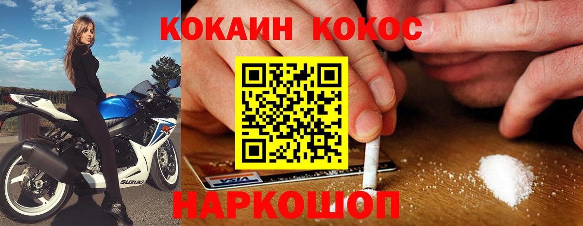 COCAIN Колумбийский Нижнеудинск