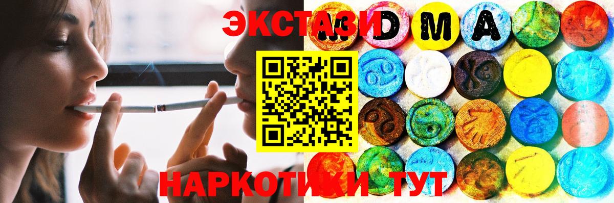 Ecstasy MDMA Нижнеудинск