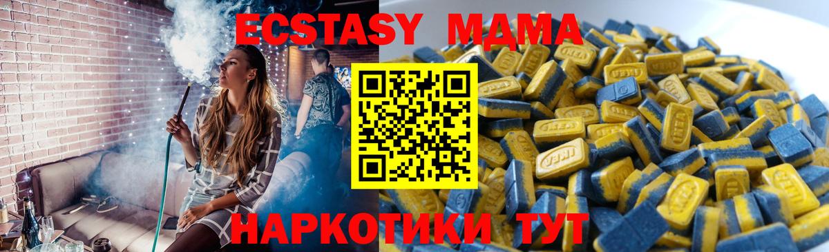 Ecstasy mix  Вход с VPN  Нижнеудинск  Ecstasy таблы 