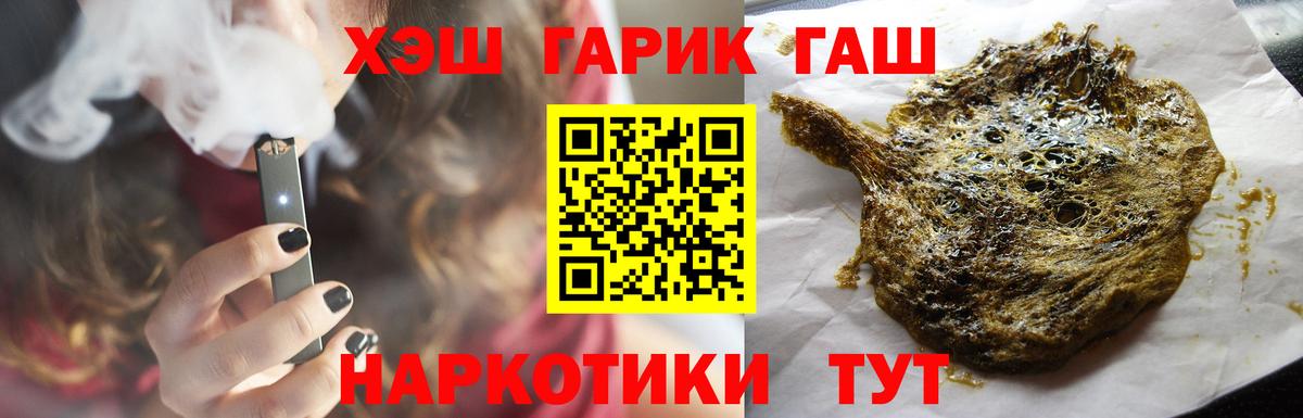 Нижнеудинск  Гашиш убойный  ГАШИШ  Вход с VPN  ГАШИШ гарик 