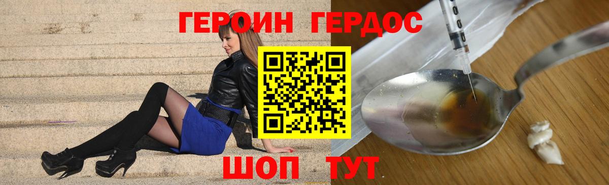 Героин VHQ Нижнеудинск