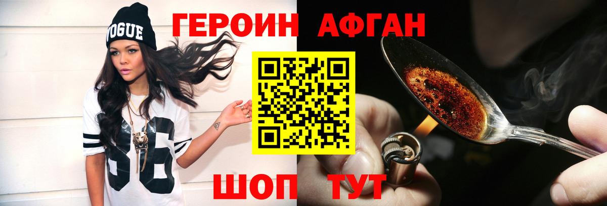 Нижнеудинск  Героин Heroin  Вход с VPN 