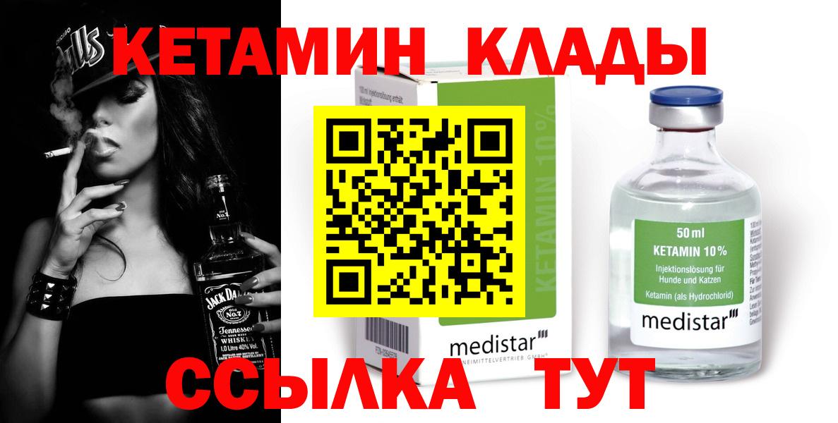 Кетамин VHQ Нижнеудинск