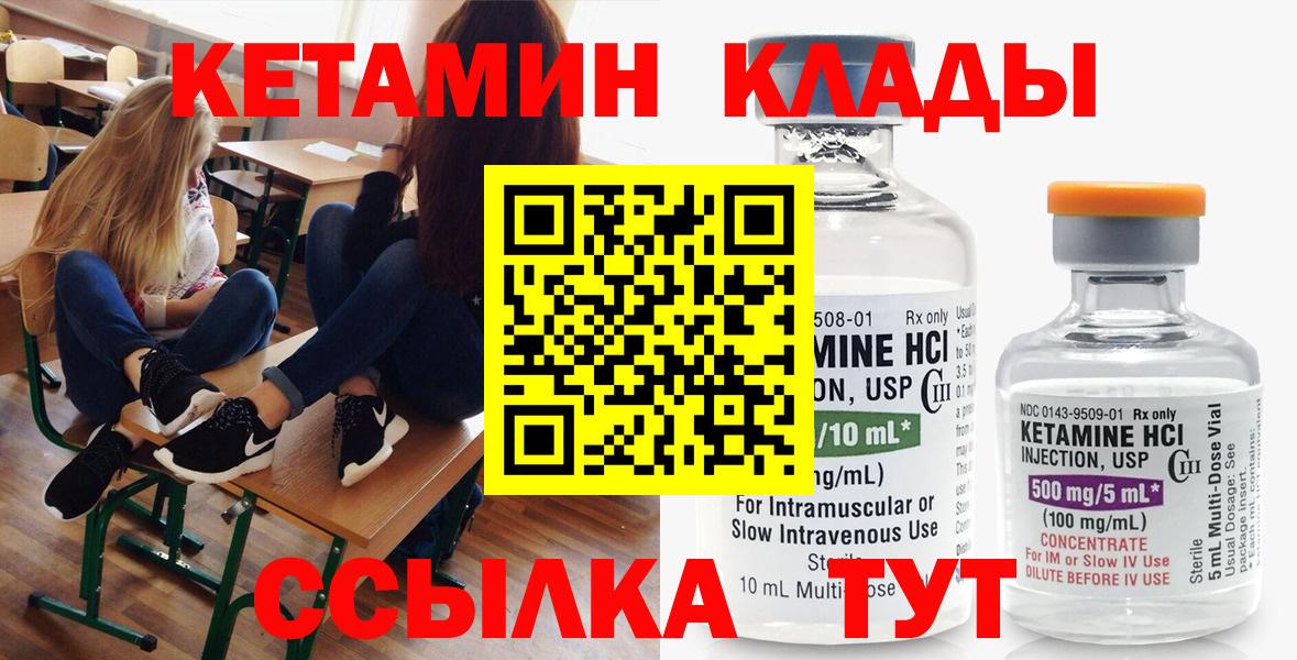 Кетамин VHQ  Вход с VPN  Нижнеудинск 