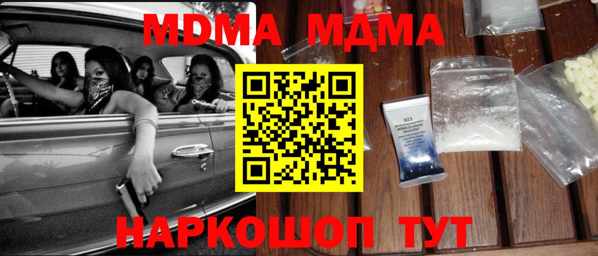MDMA Molly Нижнеудинск