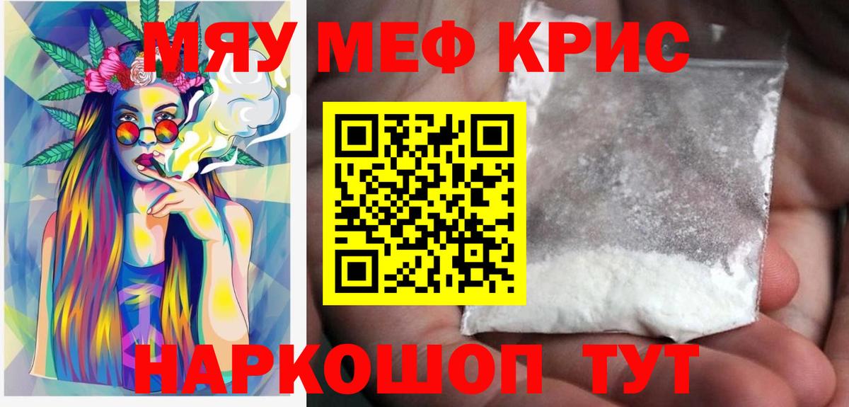 Меф кристаллы  МЕФ  Нижнеудинск  Вход с VPN  Меф mephedrone 