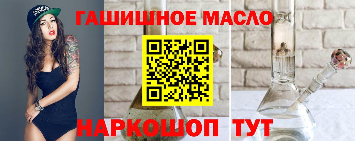 Дистиллят ТГК гашишное масло  Вход с VPN  Нижнеудинск  ТГК THC oil 