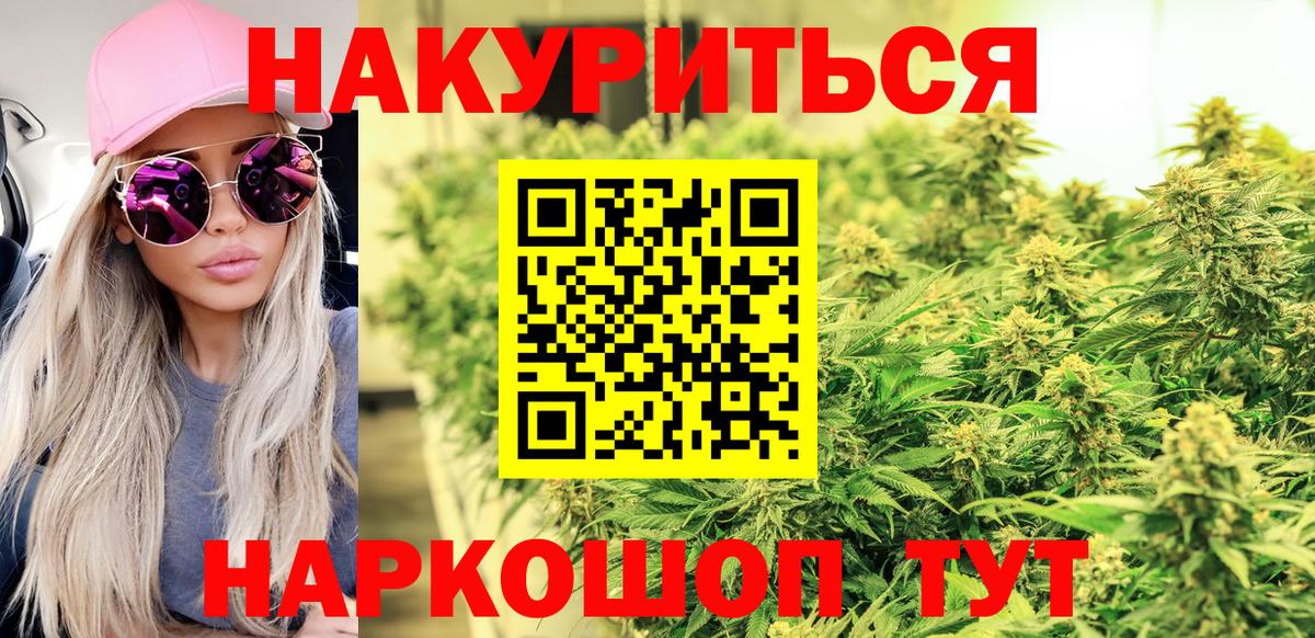 Каннабис марихуана Нижнеудинск